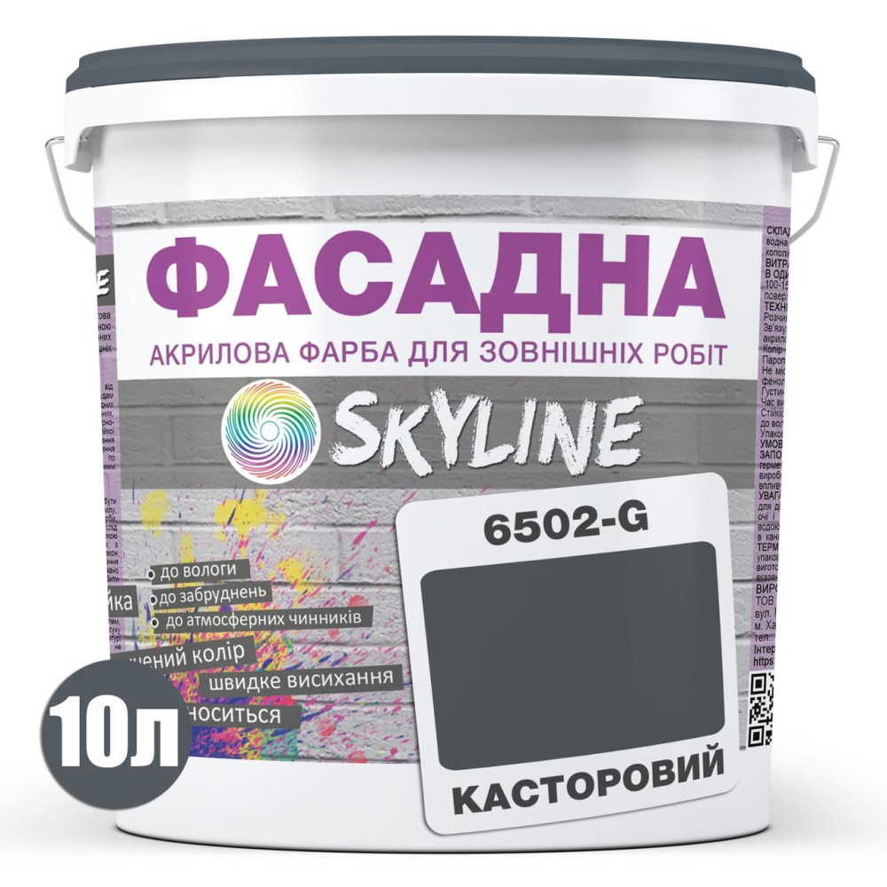 Краска Акрил-латексная Фасадная Skyline 6502-G Касторовый 10л