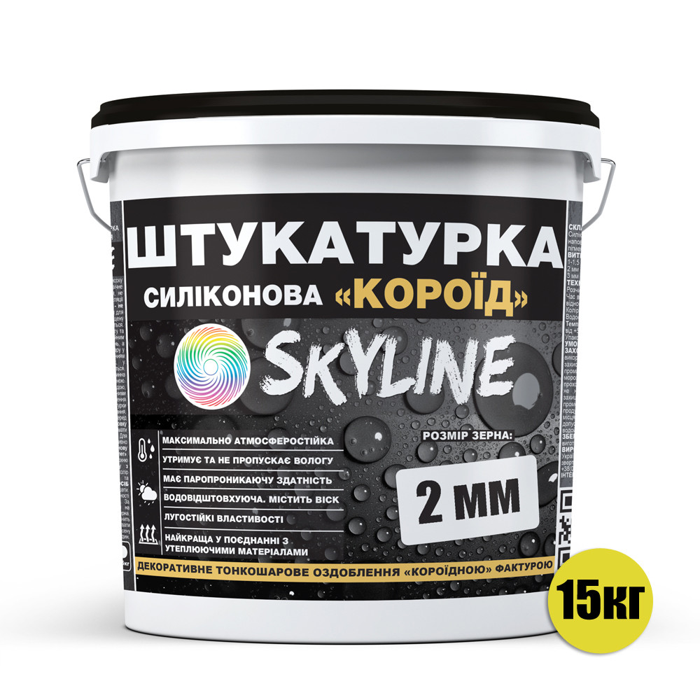 Штукатурка “Короїд“ Skyline Силіконова, зерно 2 мм, 15 кг