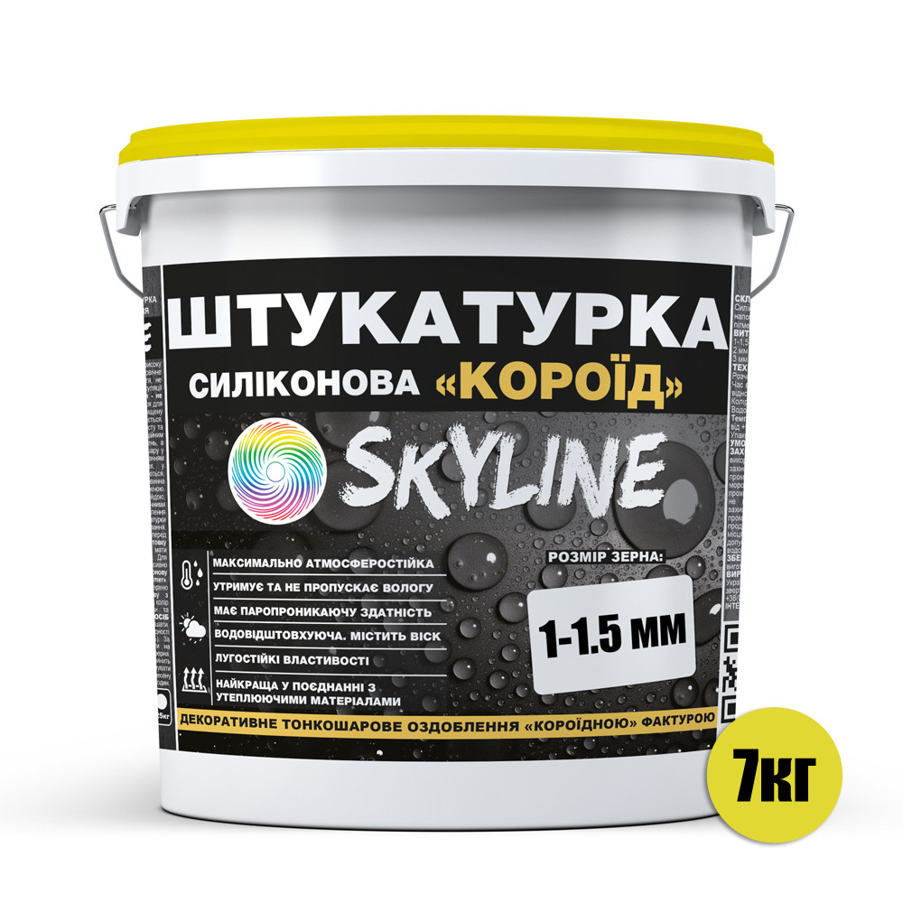 Штукатурка “Короед“ Skyline Силиконовая, зерно 1-1,5 мм, 7 кг