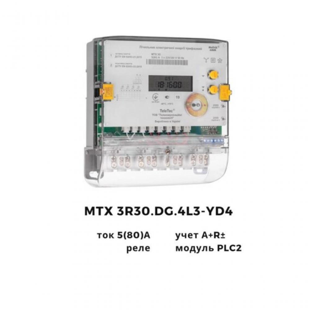 Лічильник електроенергії MTX 3R30.DG.4L3-YD4 5(80)А 3 ф. багатотарифний