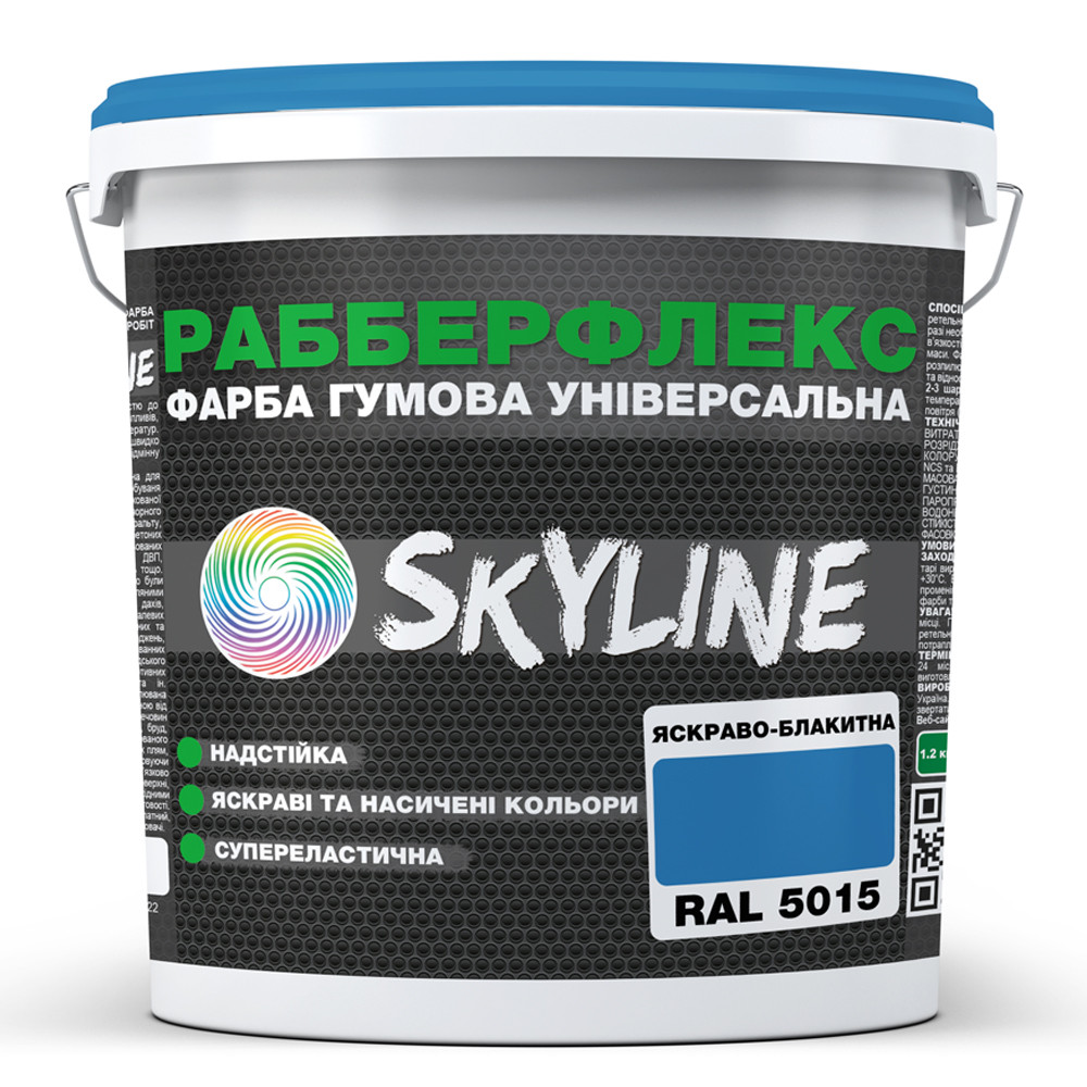Фарба гумова супереластична надстійка «РабберФлекс» SkyLine Яскраво-блакитний RAL 5015 12 кг