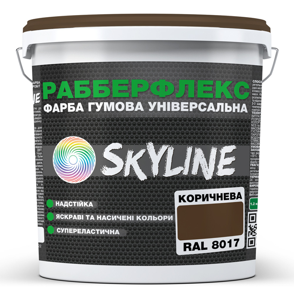 Фарба гумова супереластична надстійка «РабберФлекс» SkyLine Коричневий RAL 8017 12 кг